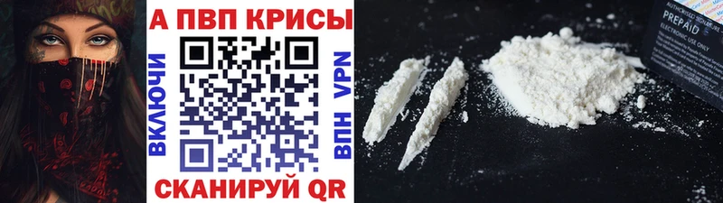Alpha PVP Соль  Терек 