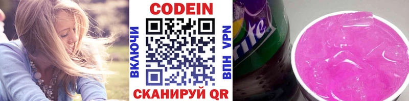 OMG как зайти  где можно купить наркотик  Терек  даркнет официальный сайт  Кодеиновый сироп Lean Purple Drank 