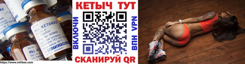 КЕТАМИН ketamine  наркошоп  гидра вход  Терек 