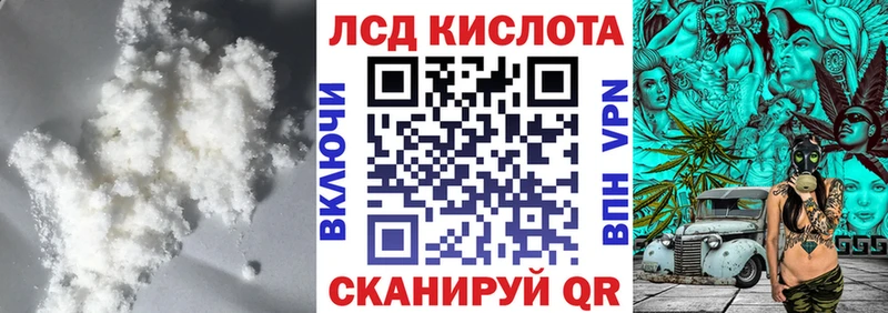 ЛСД экстази кислота купить наркотик KRAKEN зеркало Терек